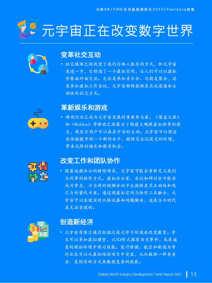 爱游戏APP-包含ARB发布升级版区块链网络，是否能逆转颓势？！的词条
