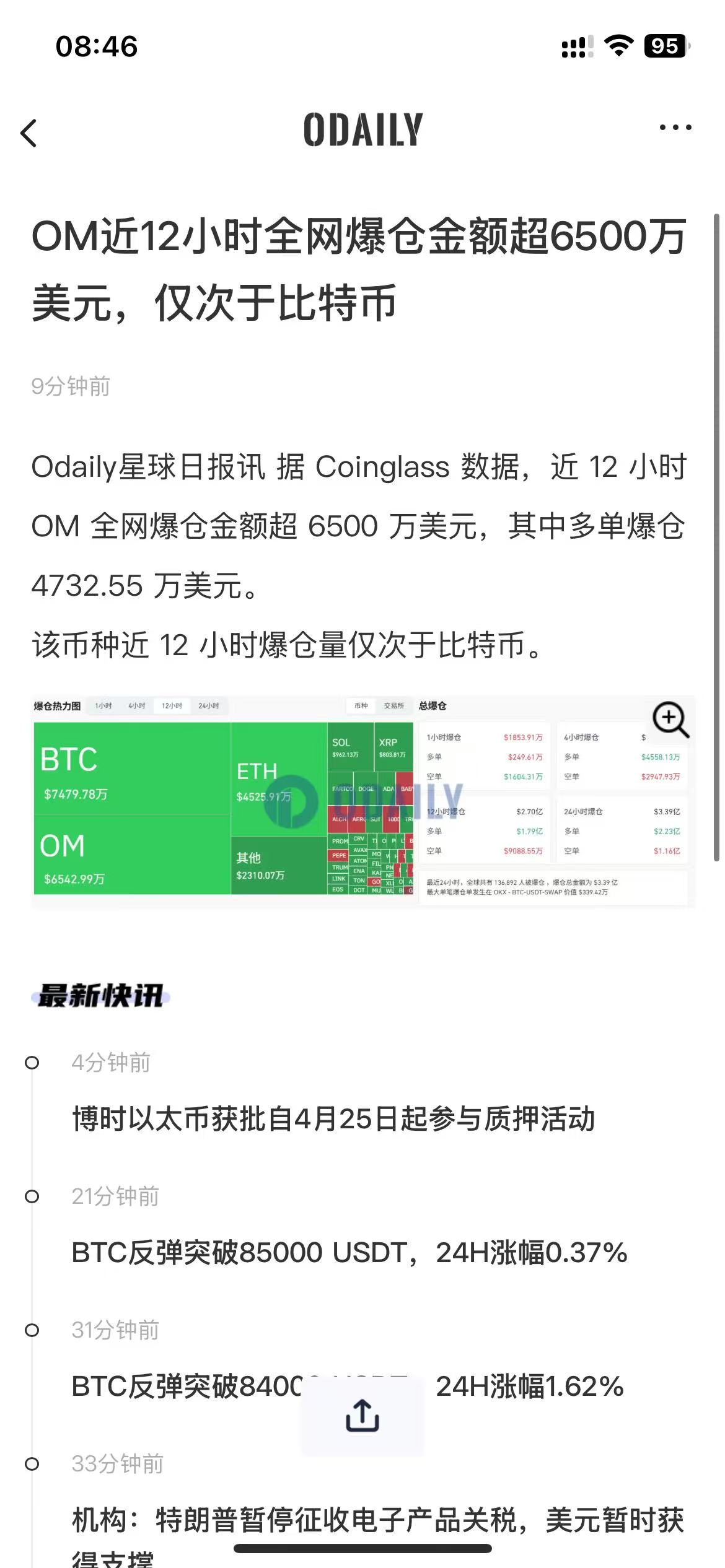 LDO空投即将开始，参与用户将获TON枚代币的简单介绍